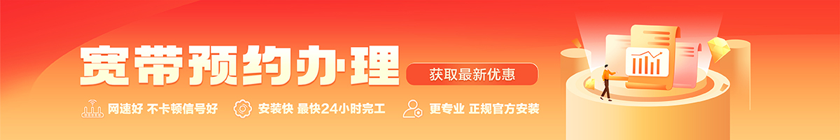 任城宽带在线办理入口